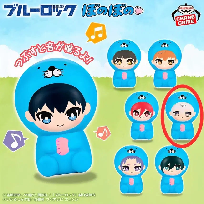 [BUNJANG] Blue Lock Bonobono Squeaky Figure Nagi / 블루록 보노보노 삑삑이 피규어 나기