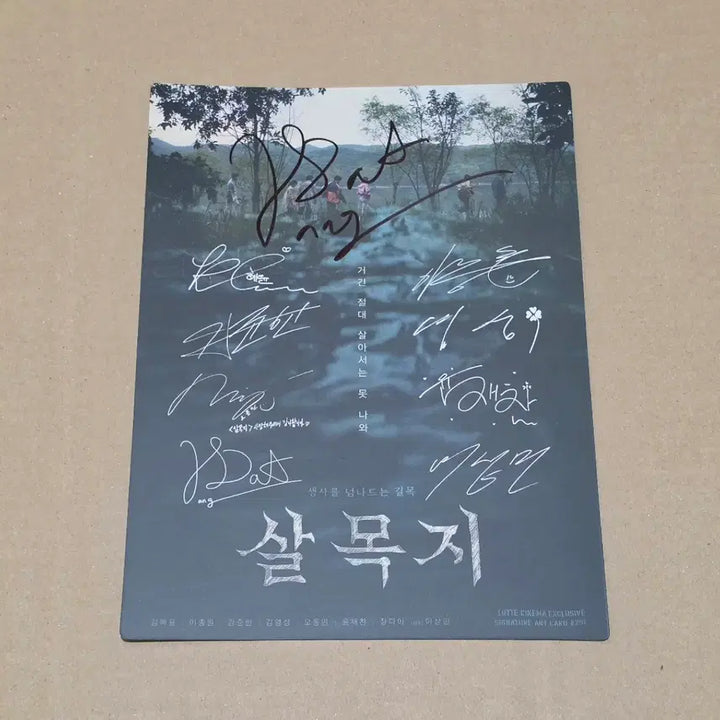 [BUNJANG] Jang Da-ah Signed Art Card <Salmokji> / 장다아 배우 친필싸인 <살목지>아트카드