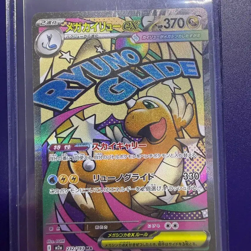 [BUNJANG] Mega Dream EX MA Card Bundle / 일판 메가드림ex ma 판매