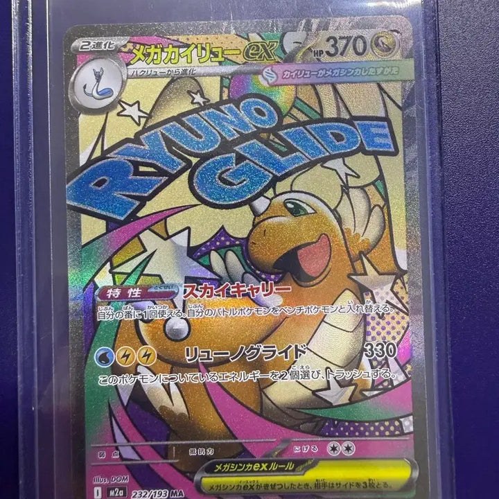 [BUNJANG] Mega Dream EX MA Card Bundle / 일판 메가드림ex ma 판매