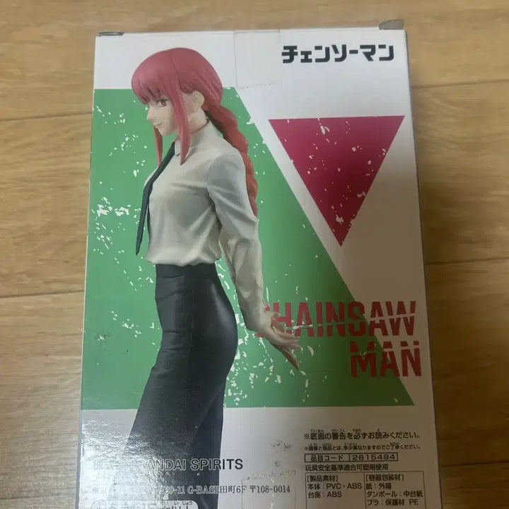 [BUNJANG] Bandai Chainsaw Man Makima Figure Vol. 3 / 반다이 체인소맨 마키마 피규어 vol.3