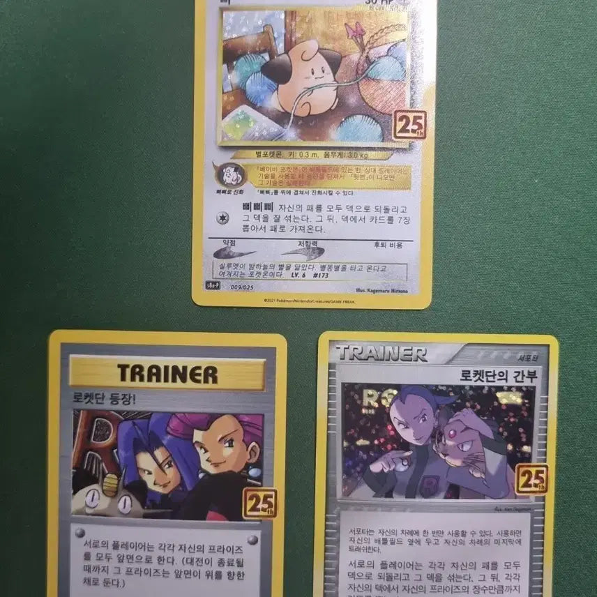 [BUNJANG] Pokemon Card 25th Anniversary Promo Set (3 Types) / 포켓몬카드 25주년 프로모 3종 세트