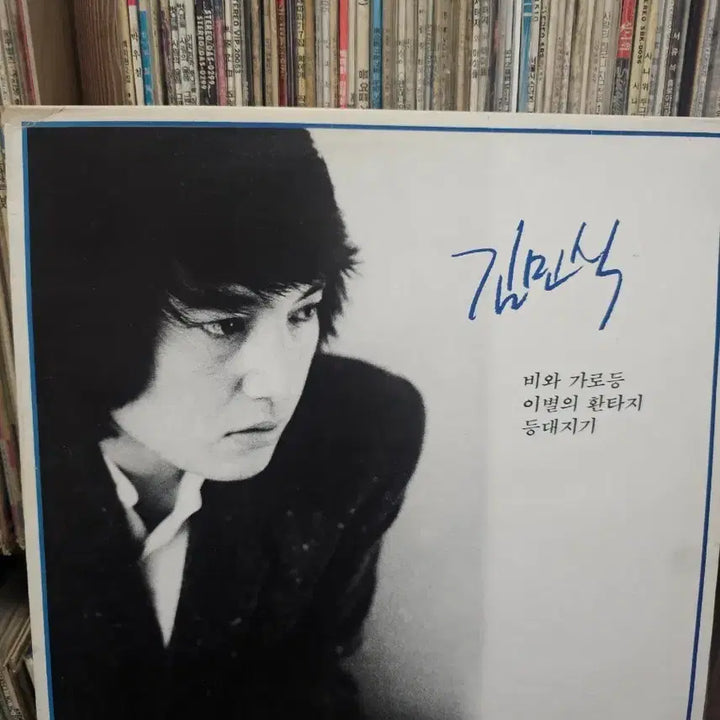 [BUNJANG] Kim Min Sik Biwa Garo-deung LP Vinyl Record / 김민식 비와 가로등 LP 음반