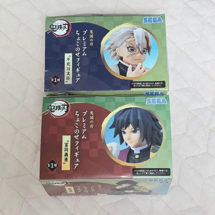 [BUNJANG] Demon Slayer Gyomei Saneimi Chokonose Figure Bundle / 귀멸의 칼날 귀칼 쵸코노세 기유 사네미 주먹밥 피규어 일괄 양도