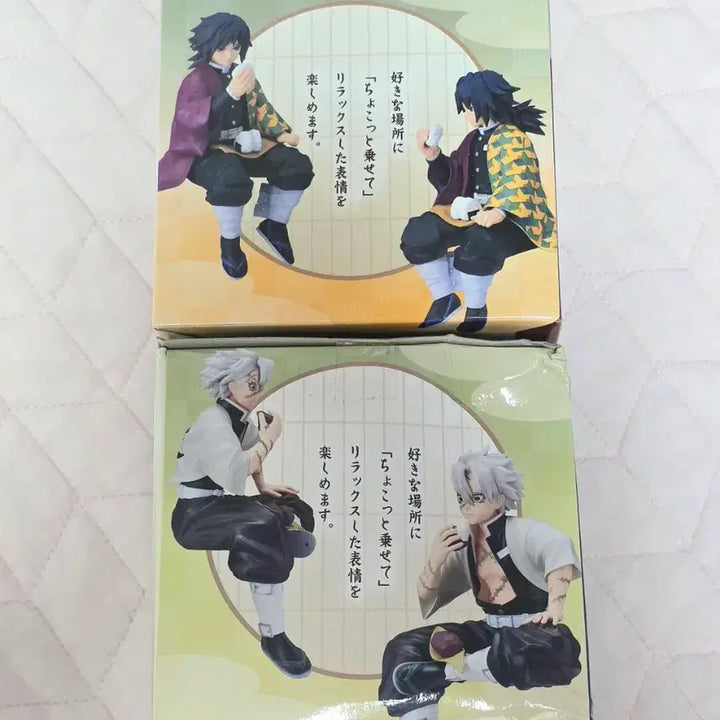 [BUNJANG] Demon Slayer Gyomei Saneimi Chokonose Figure Bundle / 귀멸의 칼날 귀칼 쵸코노세 기유 사네미 주먹밥 피규어 일괄 양도