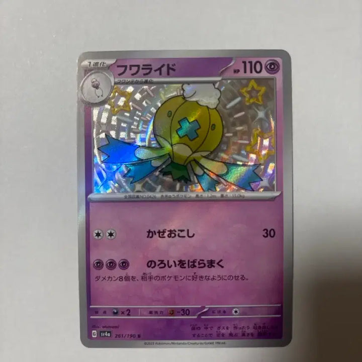 [BUNJANG] Pokemon Card Shiny Dunsleide Japanese Edition / 포켓몬 카드 둥실라이드 이로치 일판