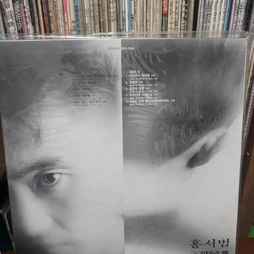[BUNJANG] Hong Seo-bum 1st Album LP (Sealed) / 홍서범 1집 LP 음반 (미개봉)