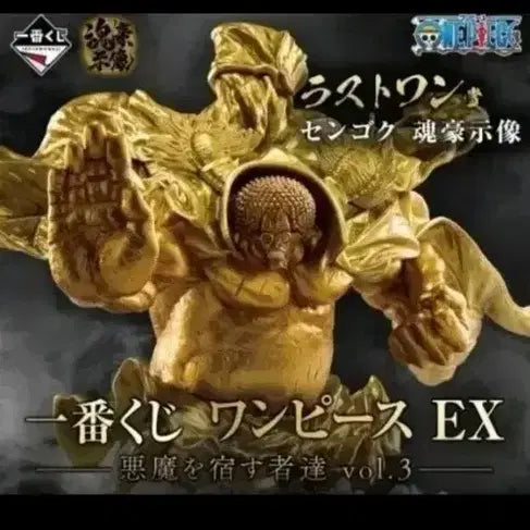 [BUNJANG] One Piece Sengoku Last One Prize Figure / 센고쿠 라스트원