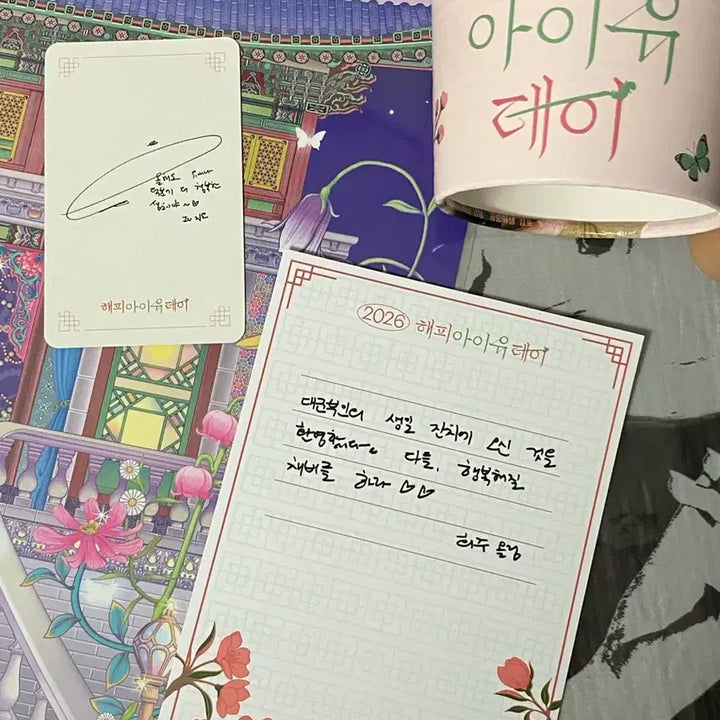 [BUNJANG] IU Birthday Special Photocard Holder Bundle Set / (양도) 아이유 생일 특전 + 리유저블백