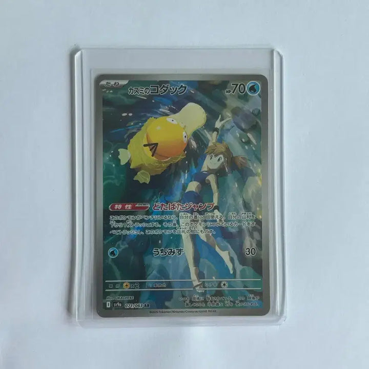 [BUNJANG] Pokemon Card Golduck AR (Japanese Edition) / 포켓몬카드 이슬의 고라파덕 AR 일판