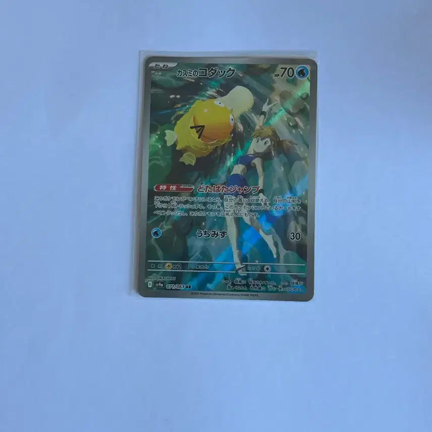 [BUNJANG] Pokemon Card Golduck AR (Japanese Edition) / 포켓몬카드 이슬의 고라파덕 AR 일판
