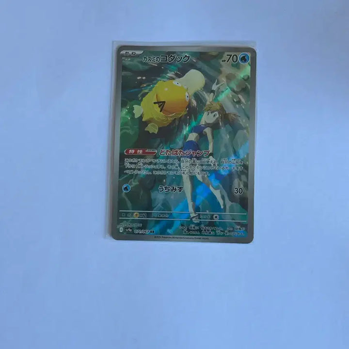 [BUNJANG] Pokemon Card Golduck AR (Japanese Edition) / 포켓몬카드 이슬의 고라파덕 AR 일판