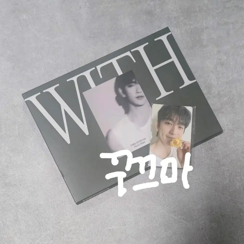 [BUNJANG] GOT7 Jinyoung WITH Album ME ver. Photocard / GOT7 진영 WITH 앨범 MEver 풀세트 포카포함 포토카드 박진영
