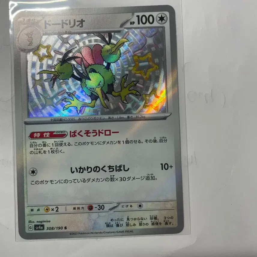 [BUNJANG] Pokemon Card Dodrio Shiny Japanese / 포켓몬 카드 도드리오 샤트 이로치 일판
