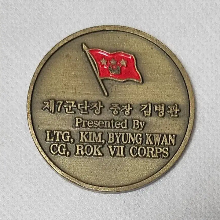 [BUNJANG] ROK 7th Corps Commemorative Coin / 7군단 기념 코인