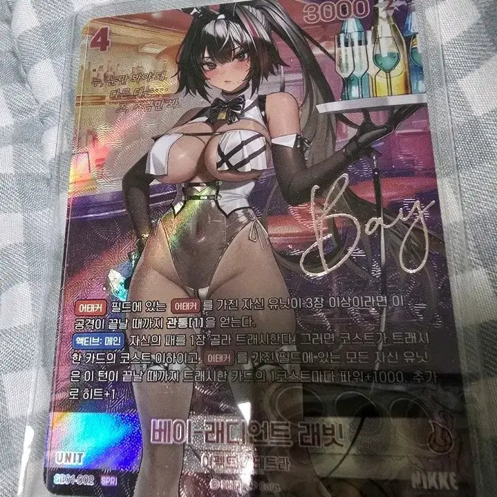[BUNJANG] Nier Arena Bay Signed Card / 니벨아레나 베이 사인