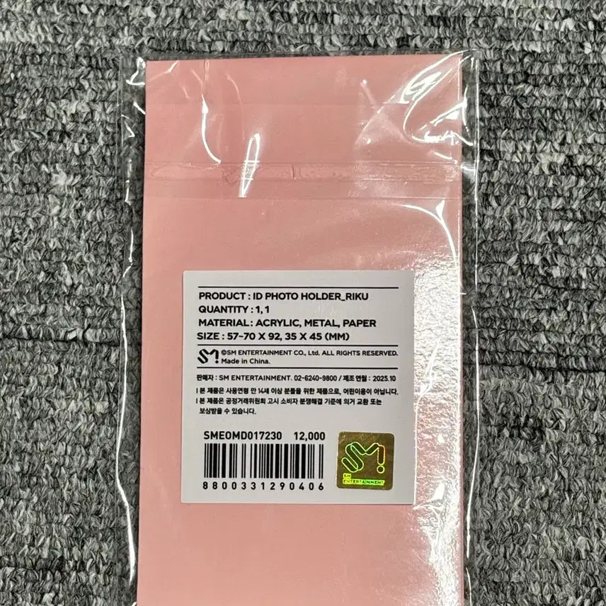 [BUNJANG] NCT WISH Riku Kuri ID Photo Holder (Sealed) / 쿠리 증명사진 홀더 미개봉 ID photo holder riku kuri
