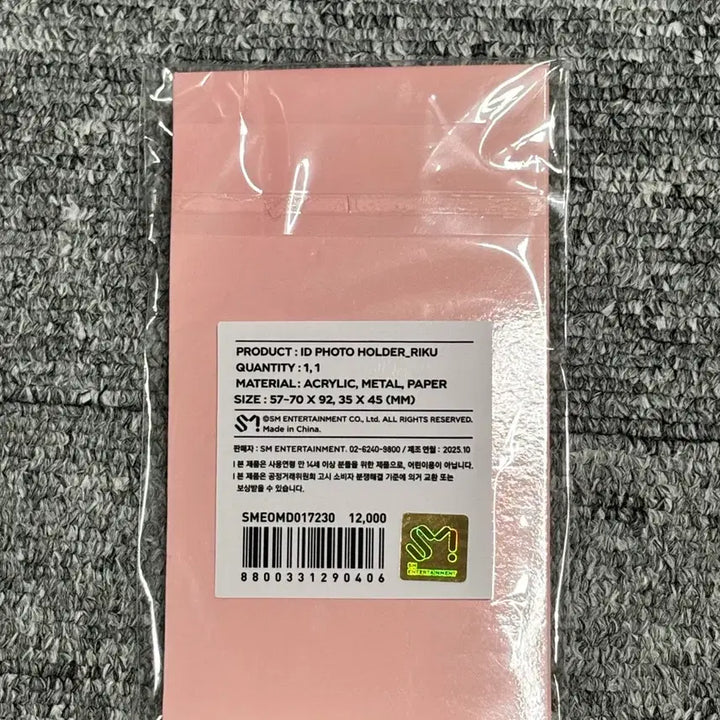 [BUNJANG] NCT WISH Riku Kuri ID Photo Holder (Sealed) / 쿠리 증명사진 홀더 미개봉 ID photo holder riku kuri