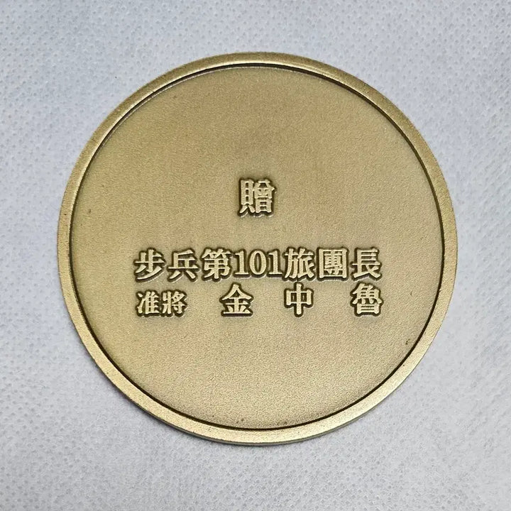 [BUNJANG] Imjin River Corps Commemorative Coin / 임진강 결사대 기념 코인