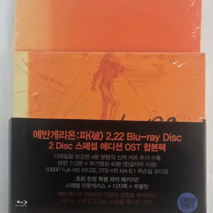 [BUNJANG] Evangelion New Theatrical Edition: Introduction (1.11) &amp; Evangelion: Destruction (2.22) First Press Limited Edition Unsealed Blu-ray / 에반게리온 신극장판 서(1.11)+파(2.22)초회한정블루레이 (미개봉)