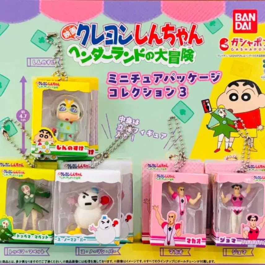 [BUNJANG] Crayon Shin-chan Henderland Miniature Package Gacha Set / 짱구 헨더랜드 미니어처 패키지 가챠