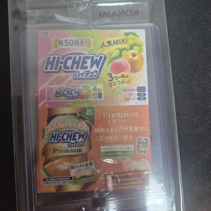 [BUNJANG] Yu-Gi-Oh! Happy Girl Hichu Sealed / 유희왕 해피걸 하이츄 미개봉