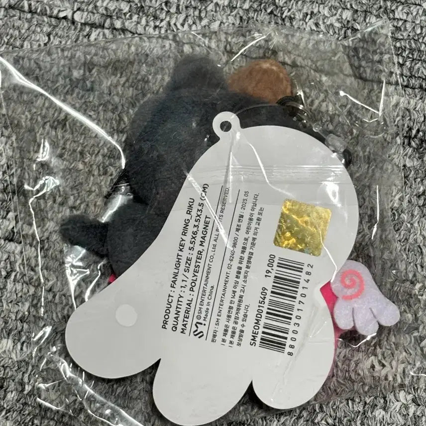 [BUNJANG] Kuri Fanlight Keyring Riku (Sealed) / 쿠리 응원봉 키링 미개봉 Fanlight keyring riku kuri