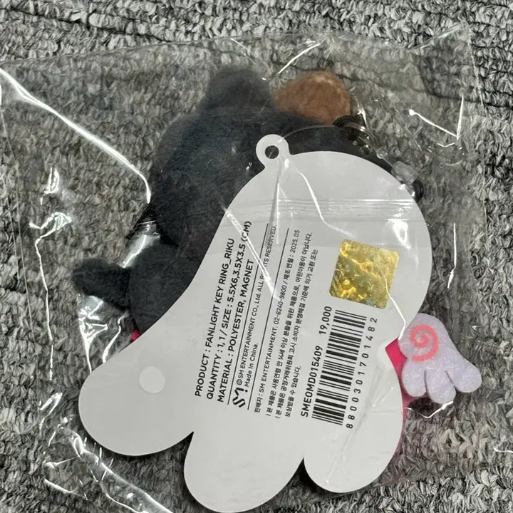 [BUNJANG] Kuri Fanlight Keyring Riku (Sealed) / 쿠리 응원봉 키링 미개봉 Fanlight keyring riku kuri