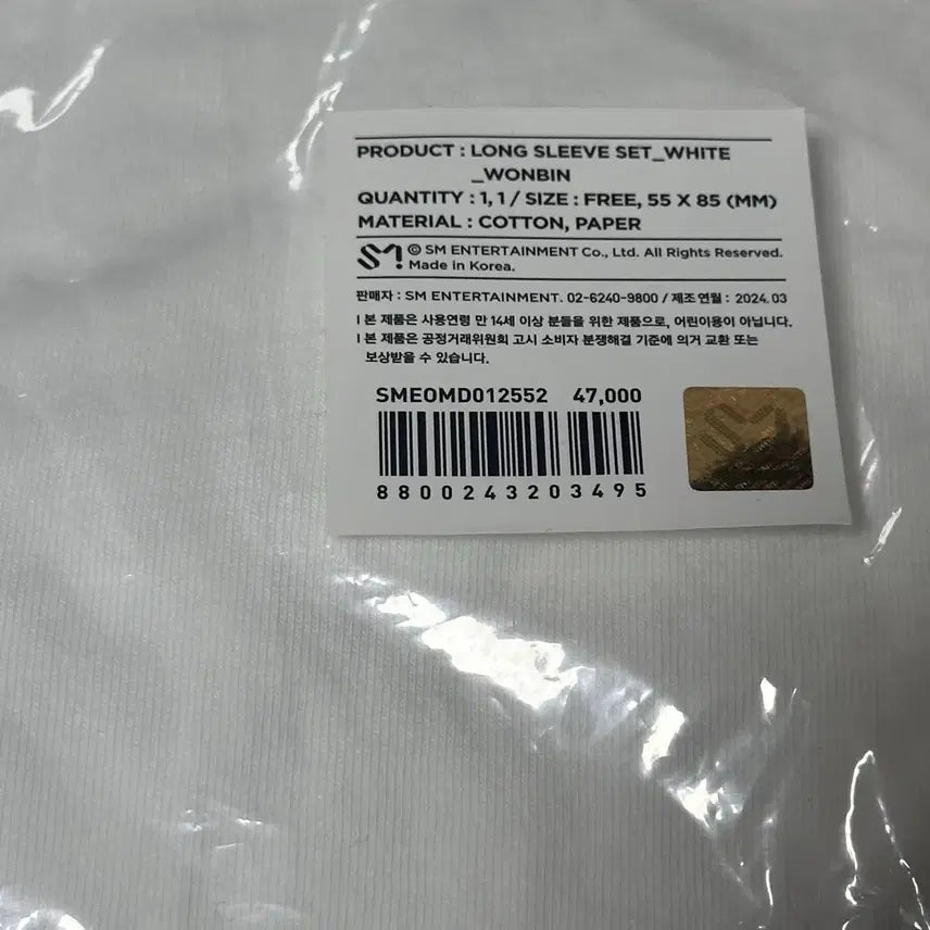 [SOLD OUT] (미개봉) 라이즈 원빈 발렌타인 롱슬리브 화이트 티셔츠