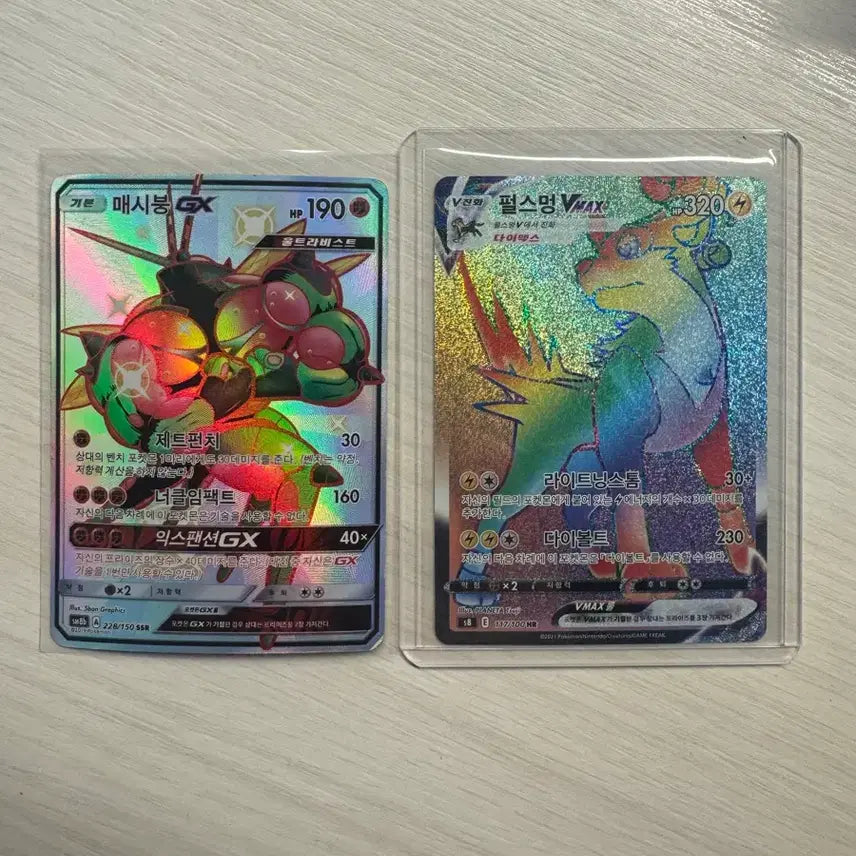 [BUNJANG] Pulsmer VMAX HR &amp; Mashibung SSR Trading Cards / 펄스멍vmax hr / 매시붕 ssr 판매 (네고 가능)