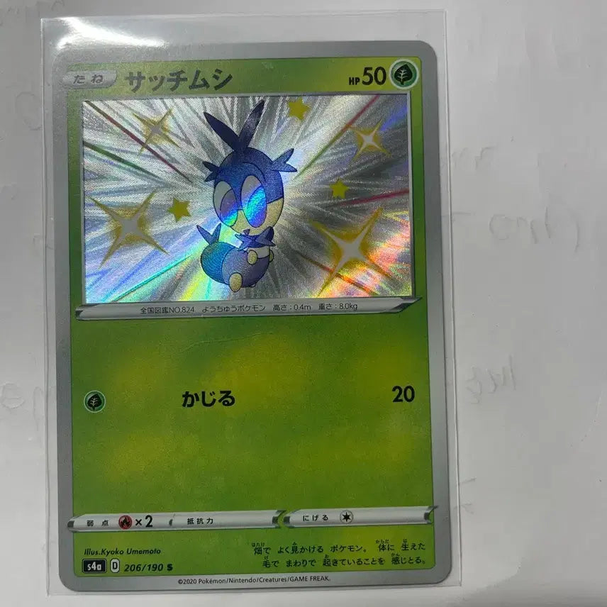 [BUNJANG] Pokemon Card Doublade Shiny Japanese Version / 포켓몬 카드 두루지벌레 샤스 이로치 일판