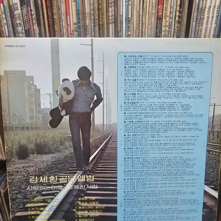 [BUNJANG] Kim Se Hwan Golden Album: Saranghaneun Maeum, Haengbokhan Saram / 김세환 골든앨범 사랑하는 마음 행복한 사람