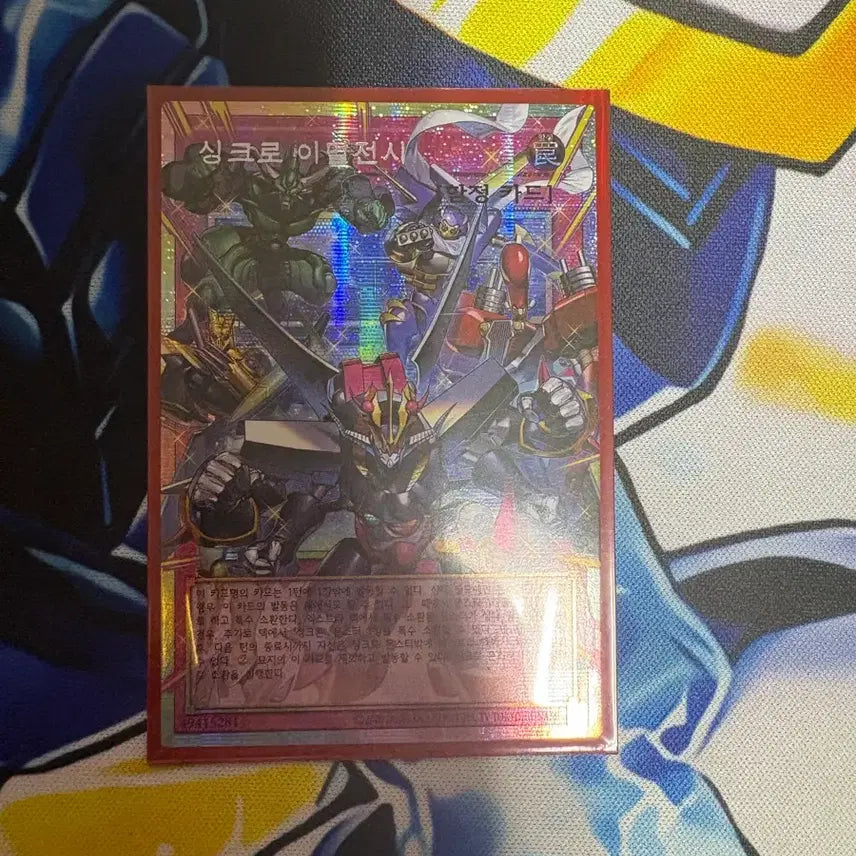 [BUNJANG] Yu-Gi-Oh! Synchronicity Emergency Over - Premium Pack / 유희왕) 싱크로 이멀전시 오버 프싴
