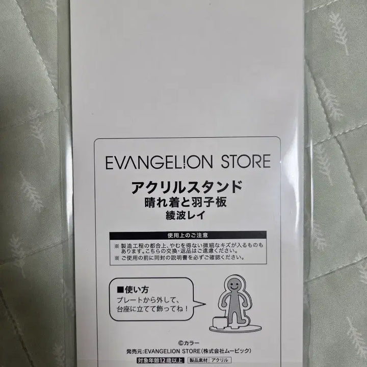 [SOLD OUT] 에반게리온 아야나미 레이 기모노 아크릴 스탠드