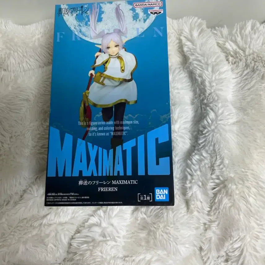 [BUNJANG] Maximatic Frieren Figure / 프리렌 피규어