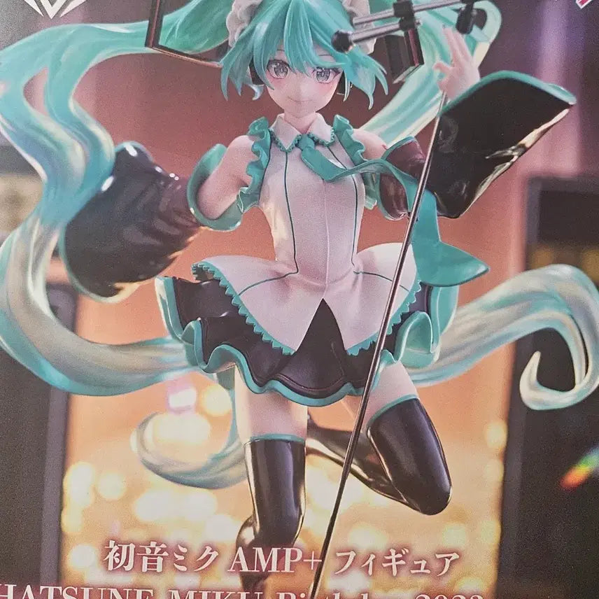 [BUNJANG] Hatsune Miku Figure Bundle / 하츠네 미쿠 피규어 일괄