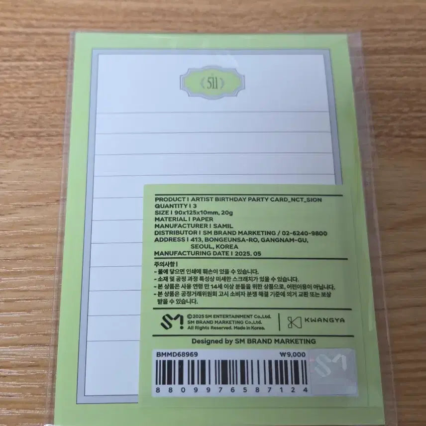 [BUNJANG] NCT WISH Sion 2025 Birthday Photocard (Sealed) / (미개봉/새제품) 엔시티위시 시온 2025 생일 포토카드