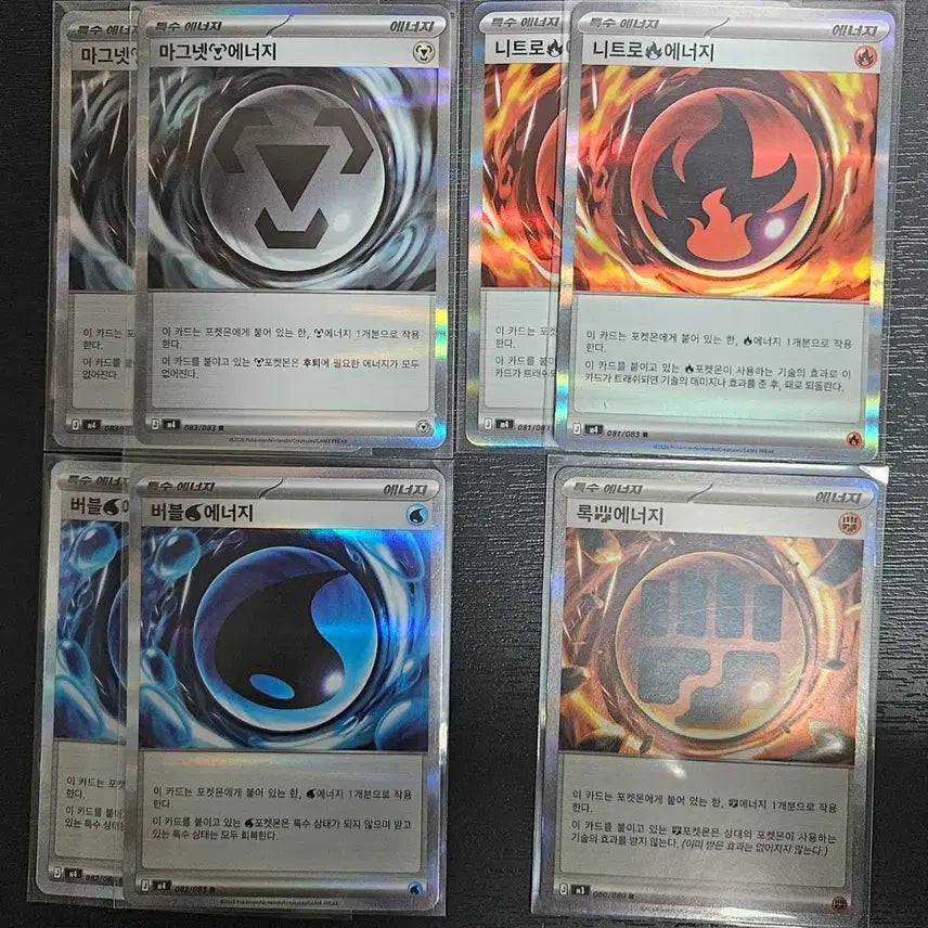 [BUNJANG] Pokemon Card R Energy Set (Magnet, Nitro, Bubble, Rock) / 포켓몬 카드 R 에너지 모음(마그넷, 니트로, 버블, 록)