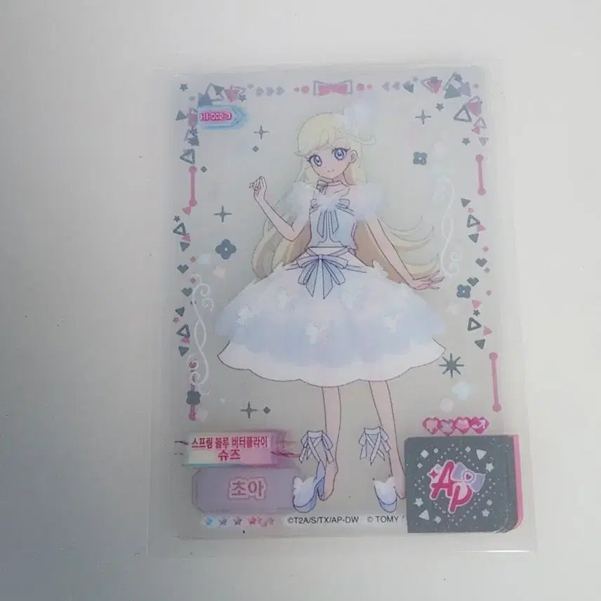 [SOLD OUT] 초아 밀피 러블리 아이돌 화이트 블루, 시크릿 블루 버터플라이 일괄