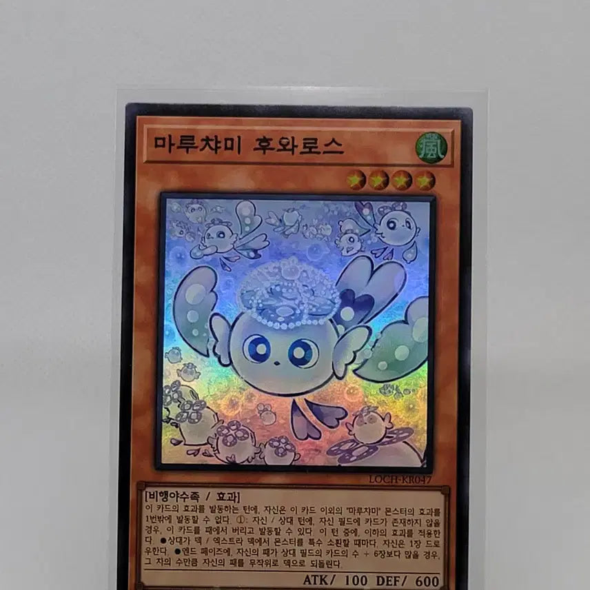 [BUNJANG] Maruchami Fuwarous Super Rare [LOCH-KR047] / 마루챠미 후와로스 [LOCH-KR047]