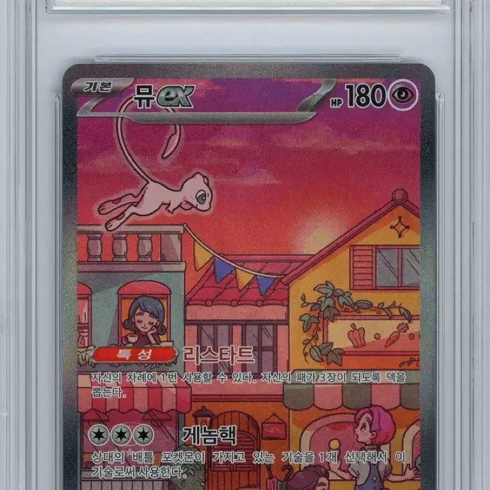 [SOLD OUT] 151 뮤 sar brg9 포켓몬카드