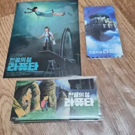[BUNJANG] Laputa: Castle in the Sky 4-Set Animation Cell / 천공의성 라퓨타 4종셋트 판매