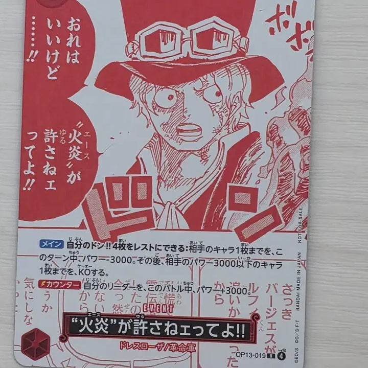 [BUNJANG] One Piece Card Japanese Sabo Promotion Card / 원피스 카드 일판 사보 프로모