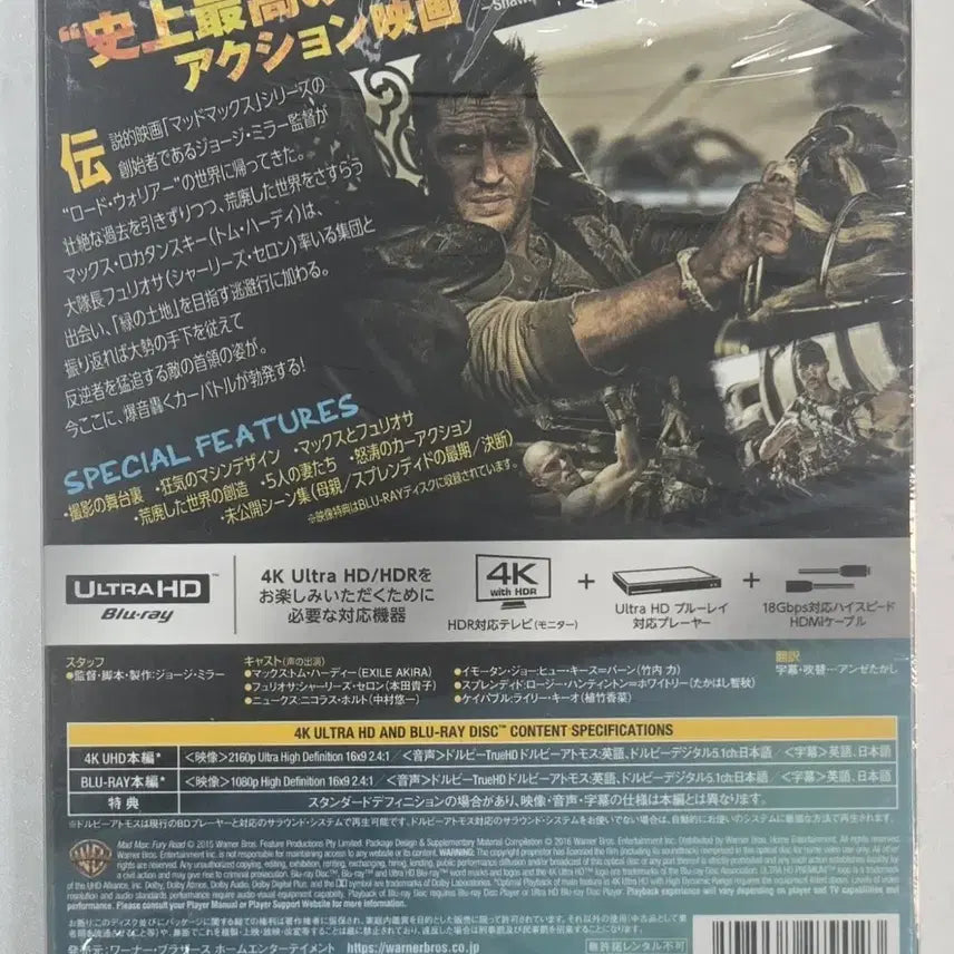 [BUNJANG] Mad Max: Fury Road 4K+2K Japanese Steelbook Limited Edition Blu-ray (Used) / 매드맥스: 분노의 도로 4K+2K 일본스틸북 한정판 블루레이 (중고)