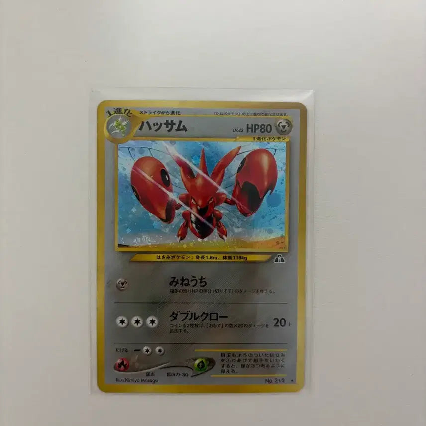 [BUNJANG] First Edition Moltres Holo Card / 초판 핫삼