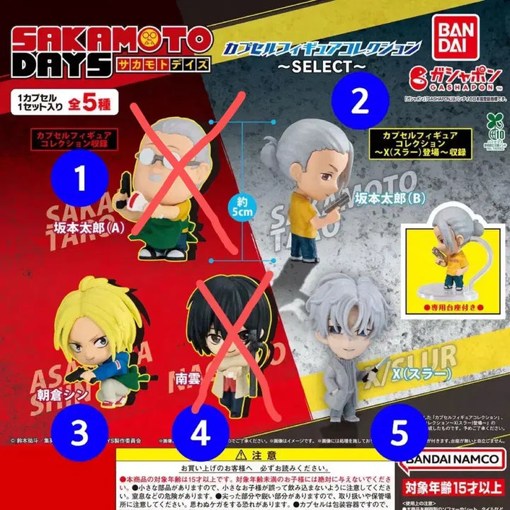 [BUNJANG] Sakamo Days Capsule Figure Collection Gacha Asakura Shin, Slur, Uzuki / 사카모토데이즈 사카데이 캡슐 피규어 컬렉션 가챠 아사쿠라 신 슬러 우즈키
