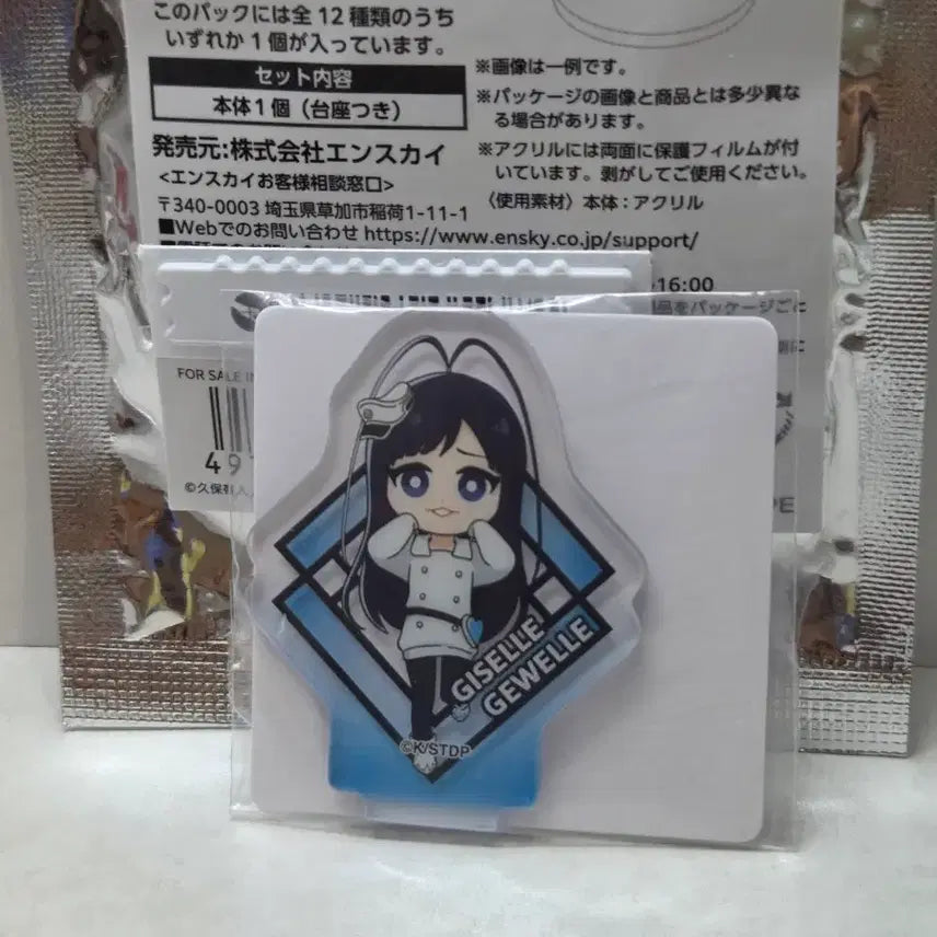 [BUNJANG] Bleach Giselle Gewelle Acrylic Stand / 블리치 지젤 아크릴 스탠드