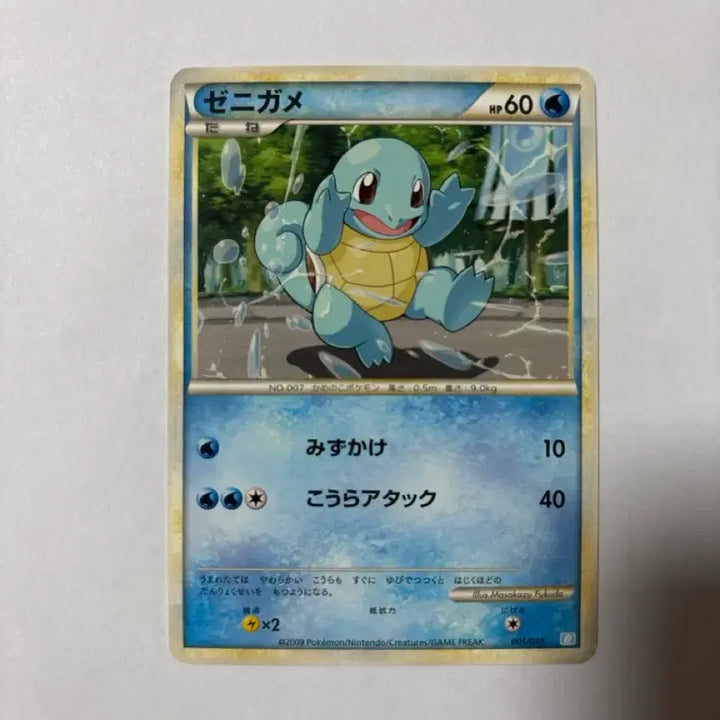 [BUNJANG] Pokemon Card Squirtle Japanese Original / 포켓몬 카드 꼬부기 일판