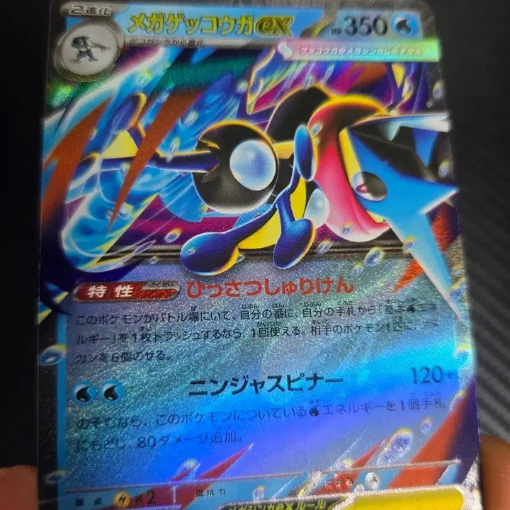 [BUNJANG] Pokemon Japanese Mega Greninja EX RR / 포켓몬 카드 일본판 메가개굴닌자 EX RR