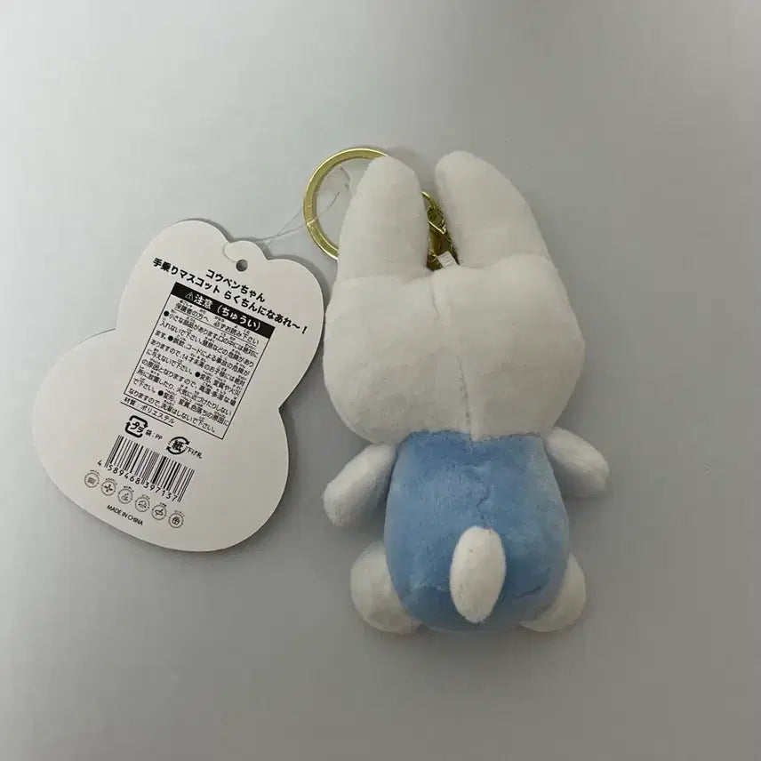 [BUNJANG] Miffy Doll Keychain White Blue Outfit / 미피 인형 키링 (흰색/파란옷)